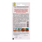 Семена Томат "Монгольский карлик", набор 5 шт - Фото 2