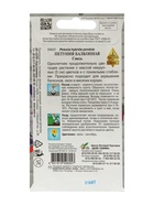 Семена цветов Петуния "Балконная",  набор 5 шт 10839854 - фото 2689979