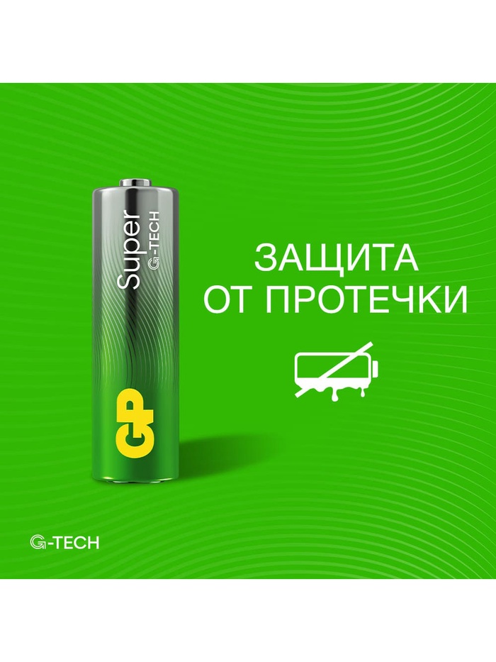 Батарейка алкалиновая GP Super Alkaline G-tech, AA, LR6-50BOX, 1.5 В, набор, 50 шт. - фото 51886836