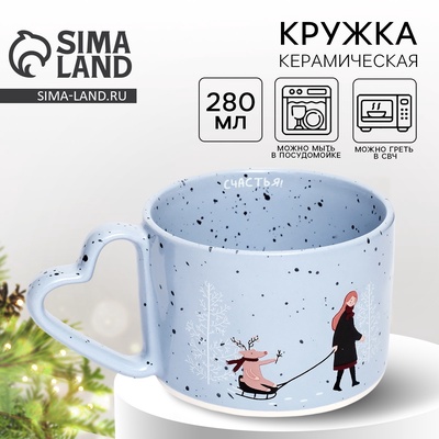 Кружка керамическая новогодняя «Зимние радости», 280 мл