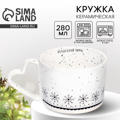 Кружка новогодняя керамическая «Волшебной зимы», 280 мл