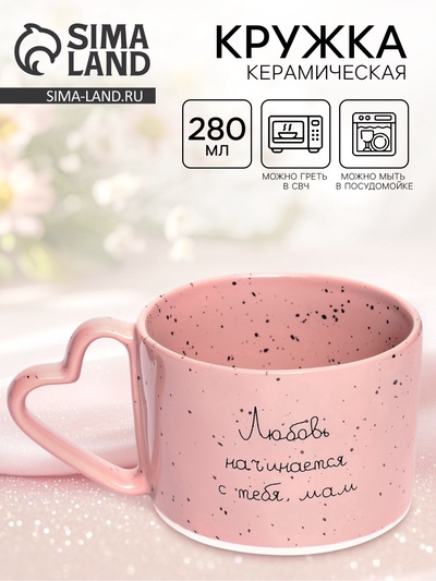 Кружка чайная керамическая «Мама», 280 мл