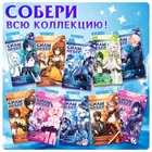 Фигурка аниме на подставке «Силы небес» с наклейками, акриловая, 15 см - Фото 6