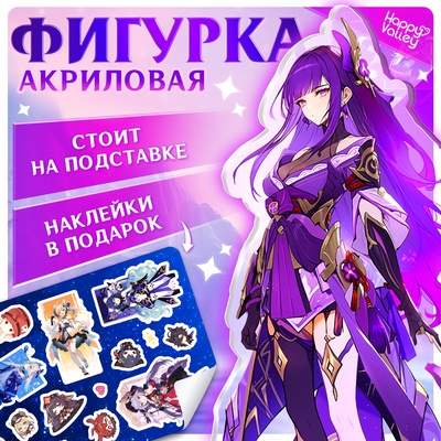 Фигурка аниме на подставке «Силы небес» с наклейками, акриловая, 15 см