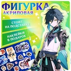 Фигурка аниме на подставке «Силы небес» с наклейками, акриловая, 15 см - Фото 1