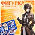Фигурка аниме на подставке «Силы небес» с наклейками, акриловая, 15 см - Фото 1