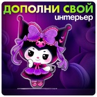 Фигурка на подставке «Кроличьи шалости» с наклейками, акриловая, 8.5 см - Фото 5