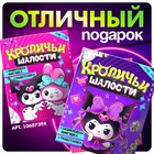 Фигурка на подставке «Кроличьи шалости» с наклейками, акриловая, 8.5 см - Фото 6