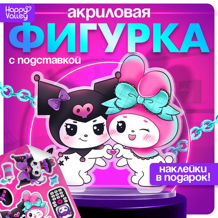 Фигурка на подставке «Кроличьи шалости: Подружки» с наклейками, акриловая, 8 см - Фото 1