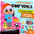 Фигурка на подставке «Токи боки: Леон» с наклейками, акриловая, 8,5 см - фото 113326954