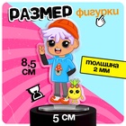 Фигурка на подставке Happy Valley «Токи боки: Леон» с наклейками, акриловая, 8.5 см - Фото 2