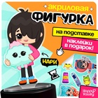 Фигурка на подставке «Токи боки: Нари» с наклейками, акриловая, 7,3 см - фото 322312057