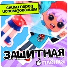 Фигурка на подставке Happy Valley «Токи боки: Друзья» с наклейками, акриловая, 8.5 см - Фото 4