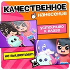 Фигурка на подставке Happy Valley «Токи боки: Друзья» с наклейками, акриловая, 8.5 см - Фото 3