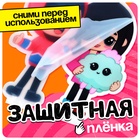 Фигурка на подставке Happy Valley «Токи боки: Друзья» с наклейками, акриловая, 8.5 см - Фото 4