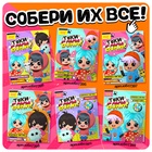 Фигурка на подставке Happy Valley «Токи боки: Друзья» с наклейками, акриловая, 8.5 см - Фото 6