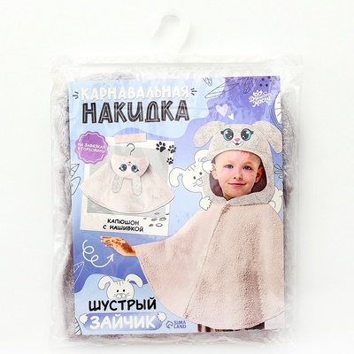 Карнавальная накидка «Заяц», рост 104-128 см, длина с капюшоном 60 см, без капюшона 35 см, серый