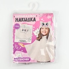 Карнавальная накидка «Кошка», рост 104-128 см, длина с капюшоном 60 см, без капюшона 35 см, серый - Фото 6