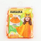 Карнавальная накидка «Лиса», рост 104-128 см, длина с капюшоном 60 см, без капюшона 35 см, оранжевый - Фото 6