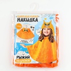 Карнавальная накидка «Белка», рост 104-128 см, длина с капюшоном 60 см, без капюшона 35 см, оранжевый - Фото 6