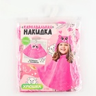 Карнавальная накидка «Свинка», рост 104-128 см, длина с капюшоном 60 см, без капюшона 35 см, розовый - Фото 6