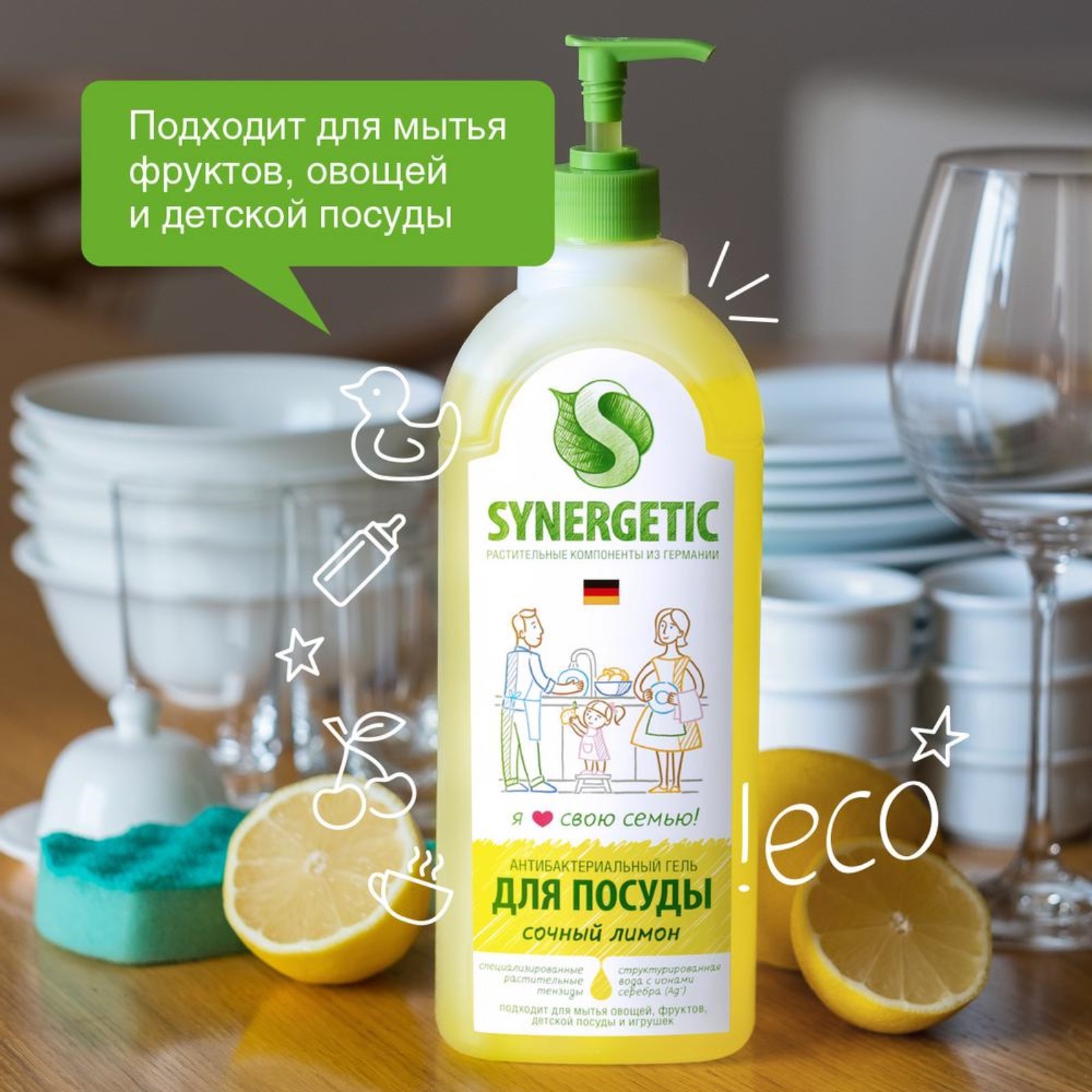 Средство Для Посуды Synergetic 5 Л Купить