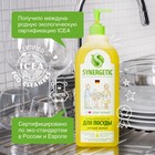 Средство для мытья посуды Synergetic "Лимон", с антибактериальным эффектом, 1 л - фото 9865971