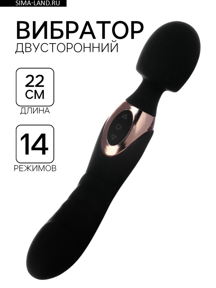 Вибратор двусторонний, 14 режимов, 22×4 см, софт-силикон, черный - Фото 1