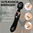 Вибратор двусторонний, 14 режимов, 22×4 см, софт-силикон, черный - Фото 7