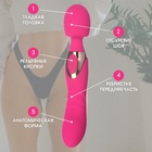Вибратор двусторонний, 14 режимов, 22×4 см, софт-силикон, розовый - Фото 2