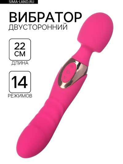 Вибратор двусторонний, 14 режимов, 22×4 см, софт-силикон, розовый