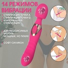 Вибратор двусторонний, 14 режимов, 22×4 см, софт-силикон, розовый - Фото 5