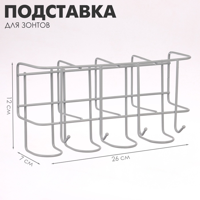 Подставка для зонтов настенная, с крючками, металл, 7×12×26 см, белая - Фото 1