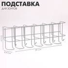 Подставка для зонтов настенная, с крючками, металл, 6,4×13×39 см, белая 10766912 - фото 13139826