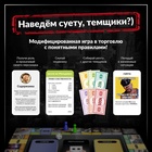 Настольная экономическая игра для тех, кто в теме "СУЕТОЛОГ" - фото 65439265