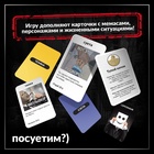 Настольная экономическая игра для тех, кто в теме "СУЕТОЛОГ" - фото 65439267