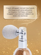 Сияющий хайлайтер спрей, золото - Фото 2