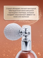 Сияющий хайлайтер спрей, бронза - Фото 2