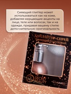 Сияющий хайлайтер спрей, бронза - Фото 3