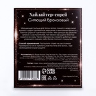 Сияющий хайлайтер спрей, бронза - Фото 4