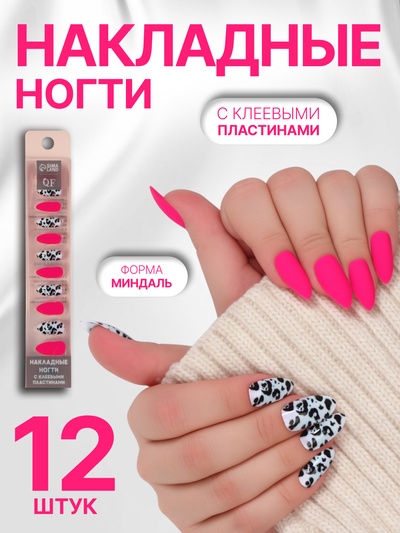 Накладные ногти «Лео», 12 шт., с клеевыми пластинами, форма миндаль, чёрные, розовые