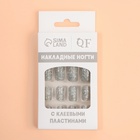 Накладные ногти «Сияние», 12 шт, с блёстками, с клеевыми пластинами, форма мягкий квадрат, серебристые (комплект 2 шт) - фото 30082179