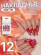 Накладные ногти «Перламутр», 12 шт., с клеевыми пластинами, форма балерина, красные - Фото 1