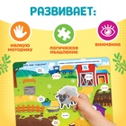 Книга с липучками большая «Изучаем животных», 130 липучек, 2+ - Фото 9