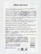 Блестящее жидкое мыло Evermoon Гиацинт, с шиммером, 500 мл - Фото 4