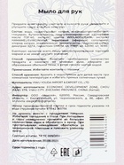 Блестящее жидкое мыло Evermoon Фиалка, с шиммером, 500 мл - Фото 4