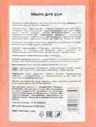 Блестящее жидкое мыло Evermoon Вишня, с шиммером, 500 мл - Фото 4