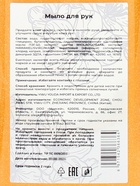 Блестящее жидкое мыло Evermoon Табак, с шиммером, 500 мл - Фото 4