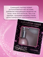 Сияющий хайлайтер спрей, розовый - Фото 3