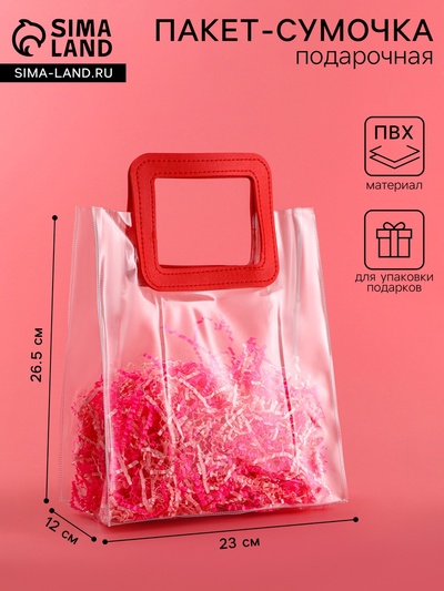 Пакет подарочный из ПВХ, красный, 26.5×23×12 см